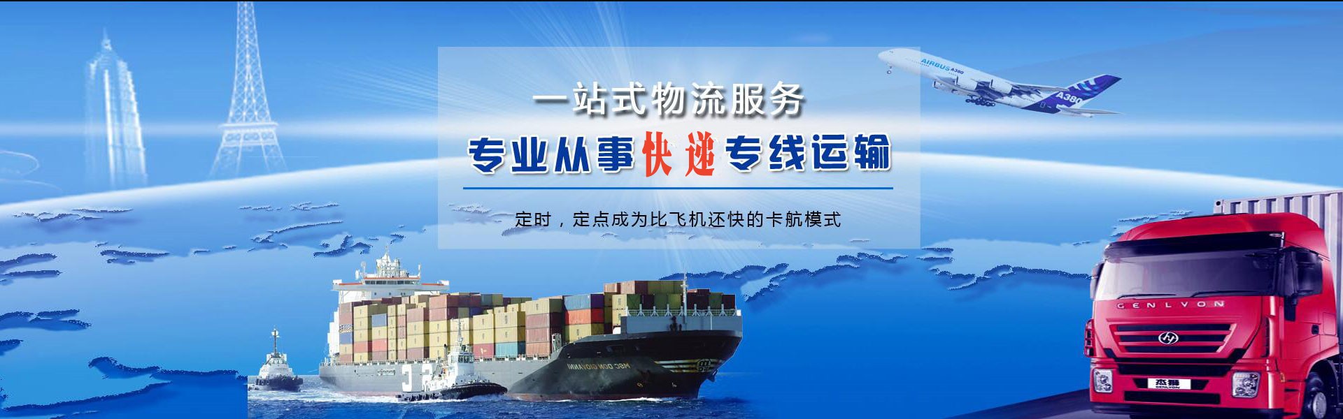 新沂到罗马尼亚物流公司-新沂至罗马尼亚物流专线-新沂空运到罗马尼亚-优时通物流有限公司