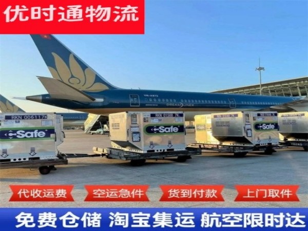 新沂到罗马尼亚空运加急专线